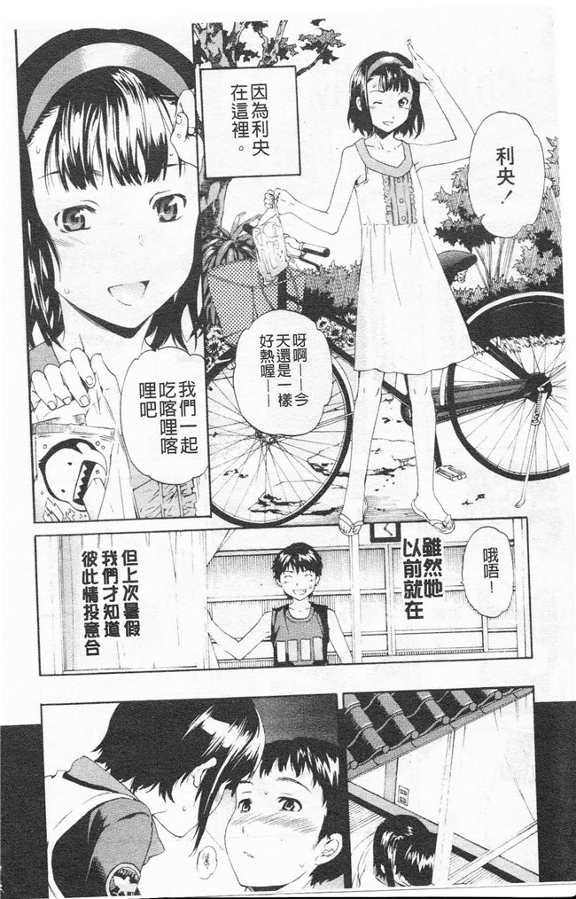 里番漫画合集本子之[cuvie] Horny舰娘本子