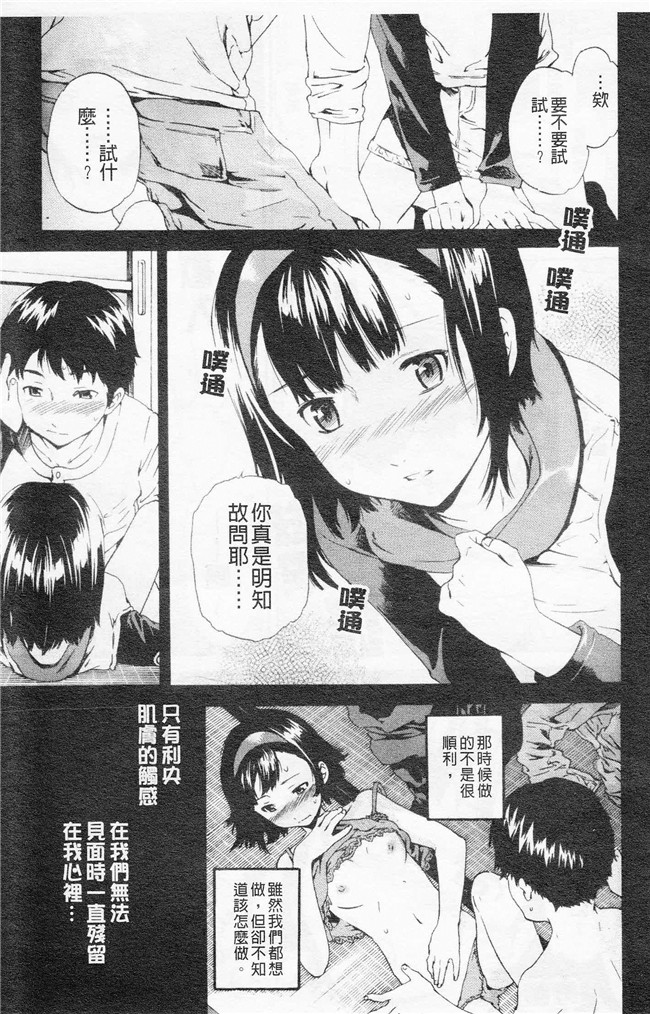 里番漫画合集本子之[cuvie] Horny舰娘本子