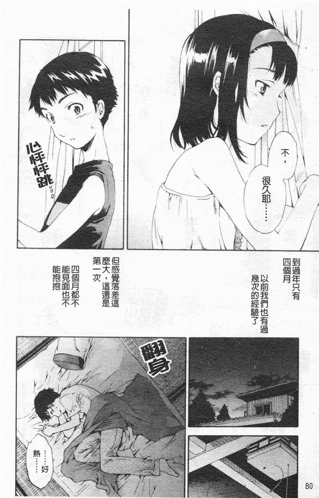 里番漫画合集本子之[cuvie] Horny舰娘本子
