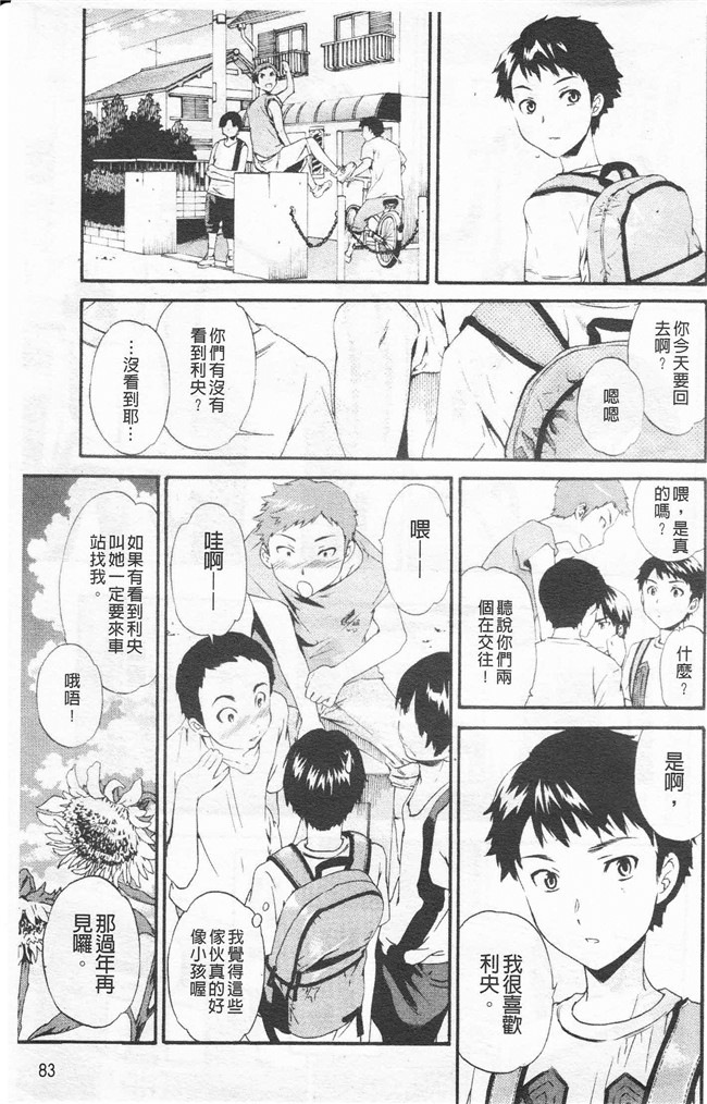 里番漫画合集本子之[cuvie] Horny舰娘本子