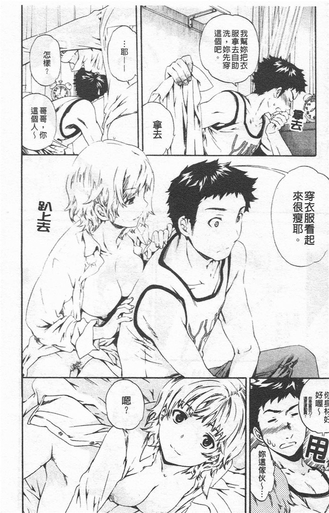 里番漫画合集本子之[cuvie] Horny舰娘本子