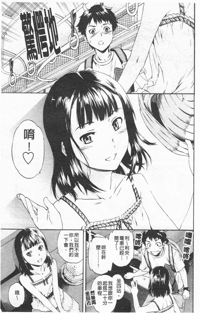 里番漫画合集本子之[cuvie] Horny舰娘本子