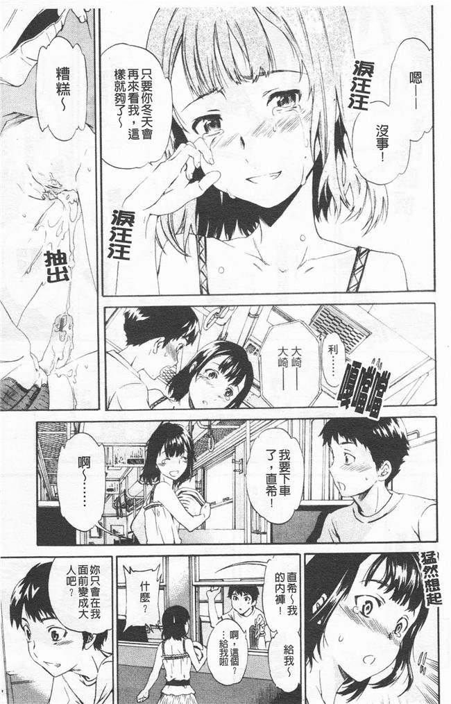 里番漫画合集本子之[cuvie] Horny舰娘本子