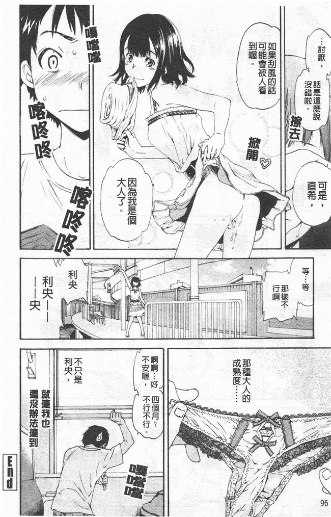 里番漫画合集本子之[cuvie] Horny舰娘本子