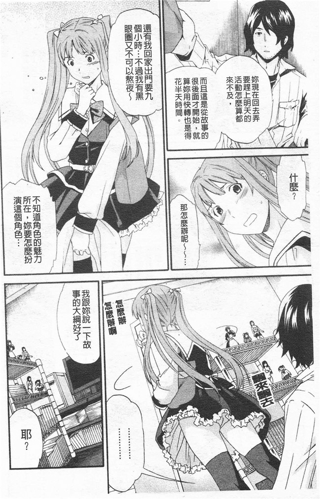 里番漫画合集本子之[cuvie] Horny舰娘本子