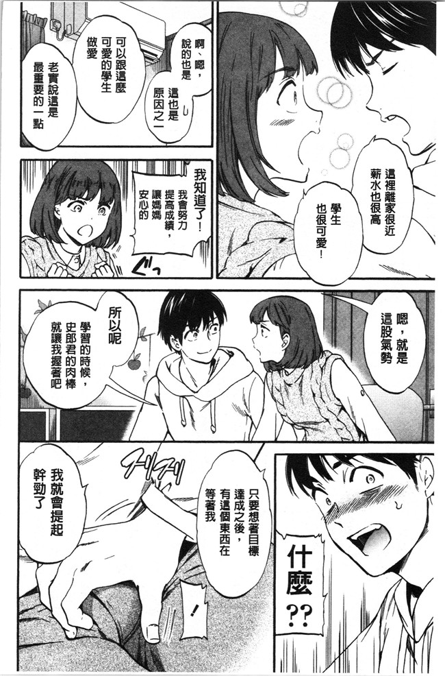 里番少女漫画大全之[Cuvie] LYRICALLY舰娘本子