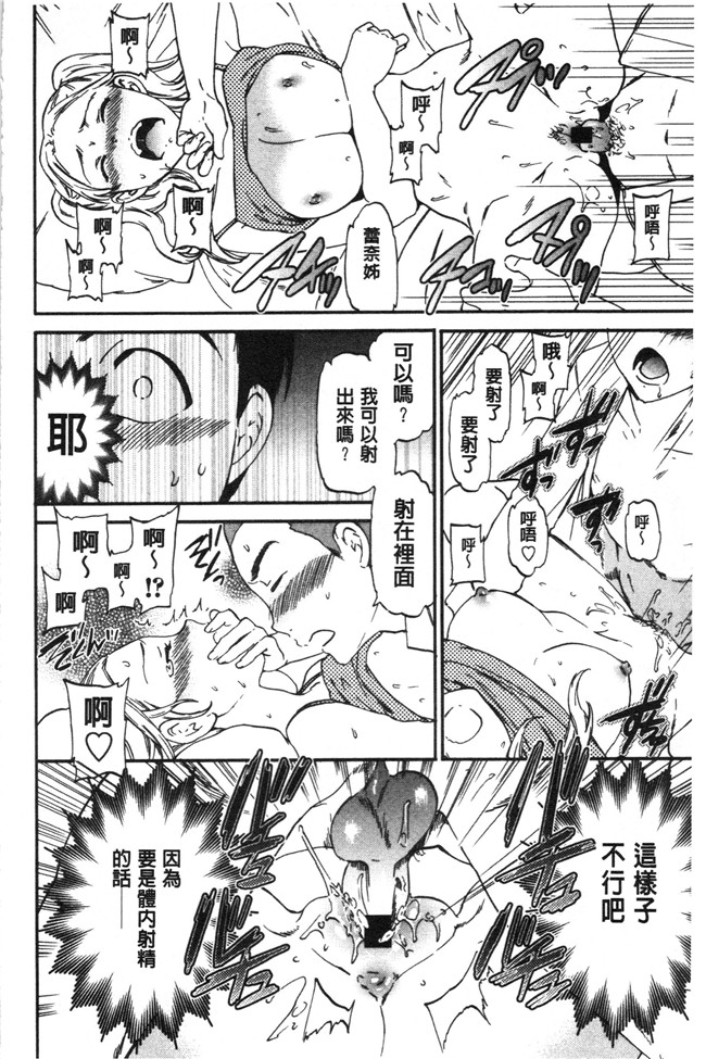 里番少女漫画大全之[Cuvie] LYRICALLY舰娘本子