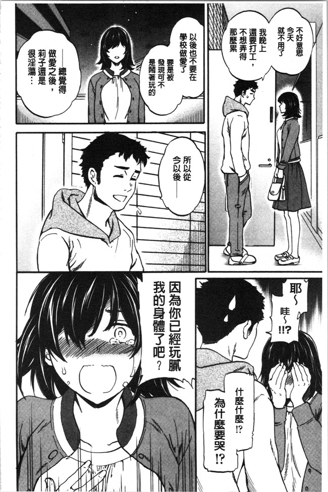 里番少女漫画大全之[Cuvie] LYRICALLY舰娘本子