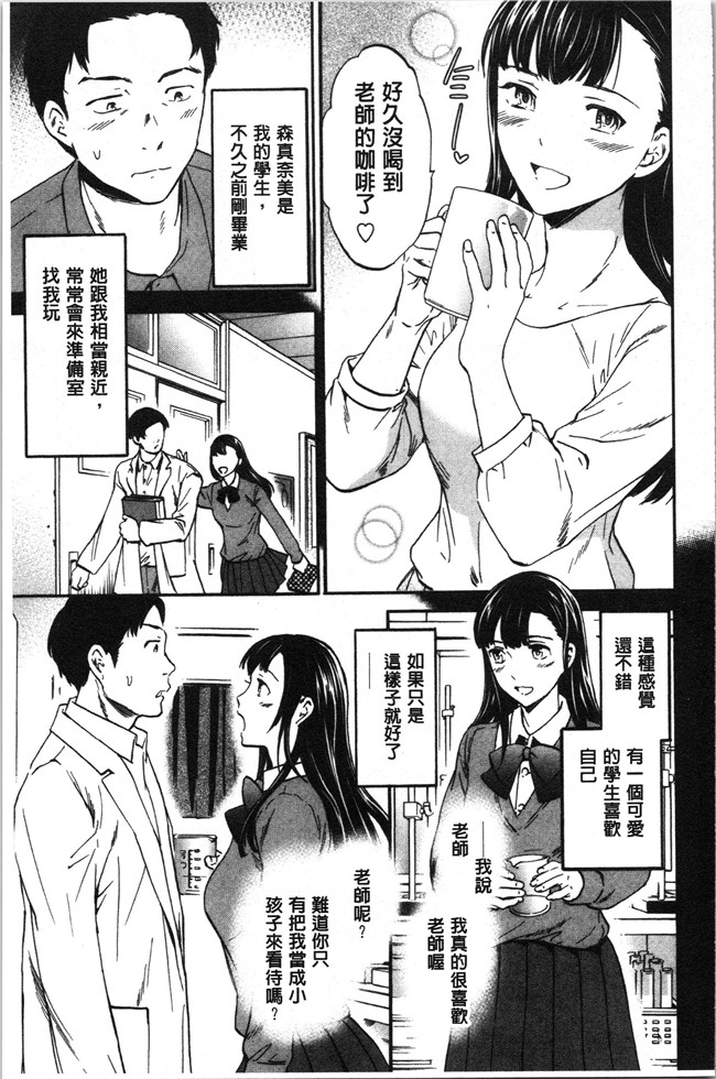 里番少女漫画大全之[Cuvie] LYRICALLY舰娘本子