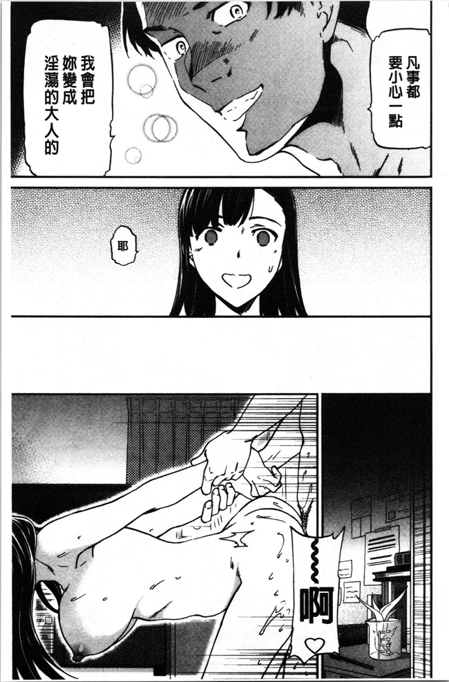 里番少女漫画大全之[Cuvie] LYRICALLY舰娘本子