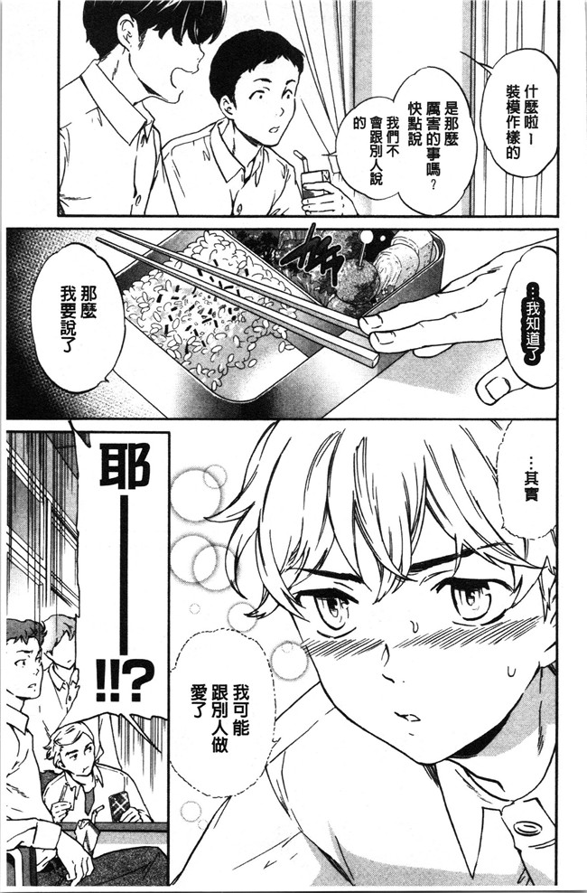 里番少女漫画大全之[Cuvie] LYRICALLY舰娘本子