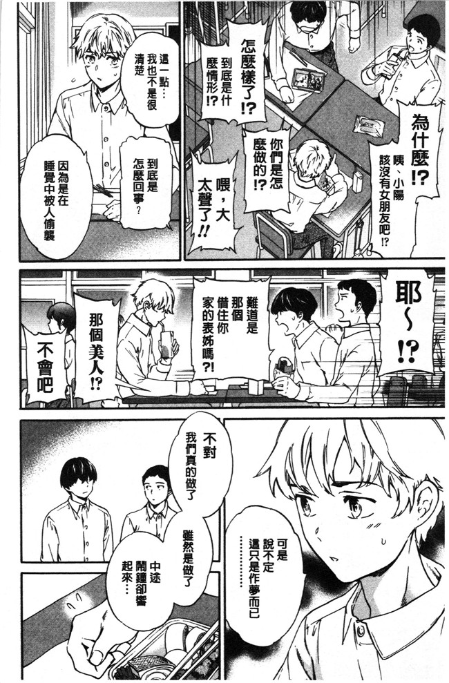 里番少女漫画大全之[Cuvie] LYRICALLY舰娘本子