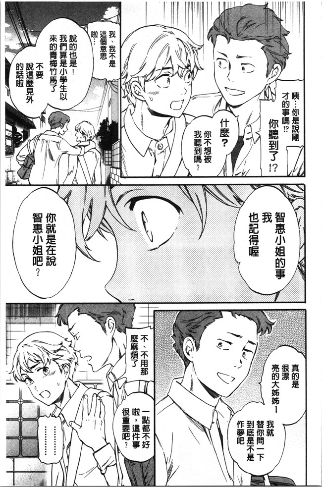 里番少女漫画大全之[Cuvie] LYRICALLY舰娘本子