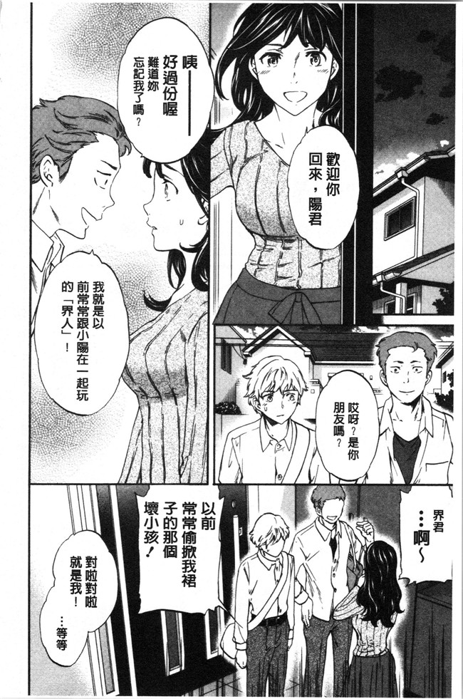 里番少女漫画大全之[Cuvie] LYRICALLY舰娘本子