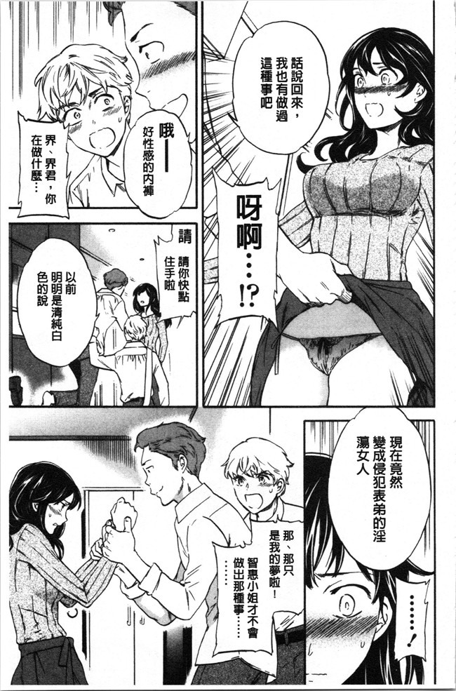 里番少女漫画大全之[Cuvie] LYRICALLY舰娘本子