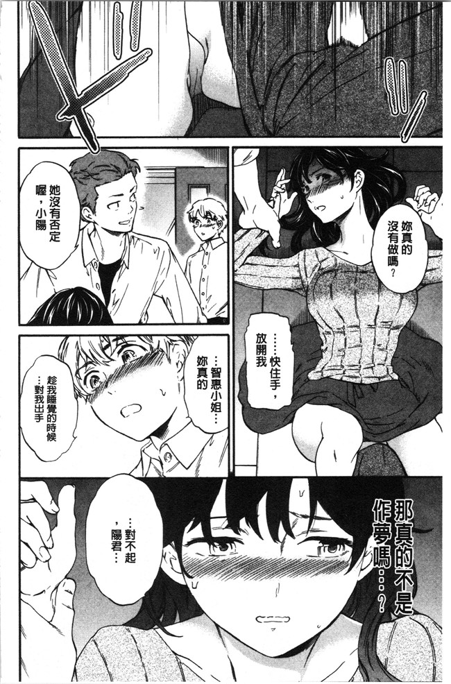 里番少女漫画大全之[Cuvie] LYRICALLY舰娘本子