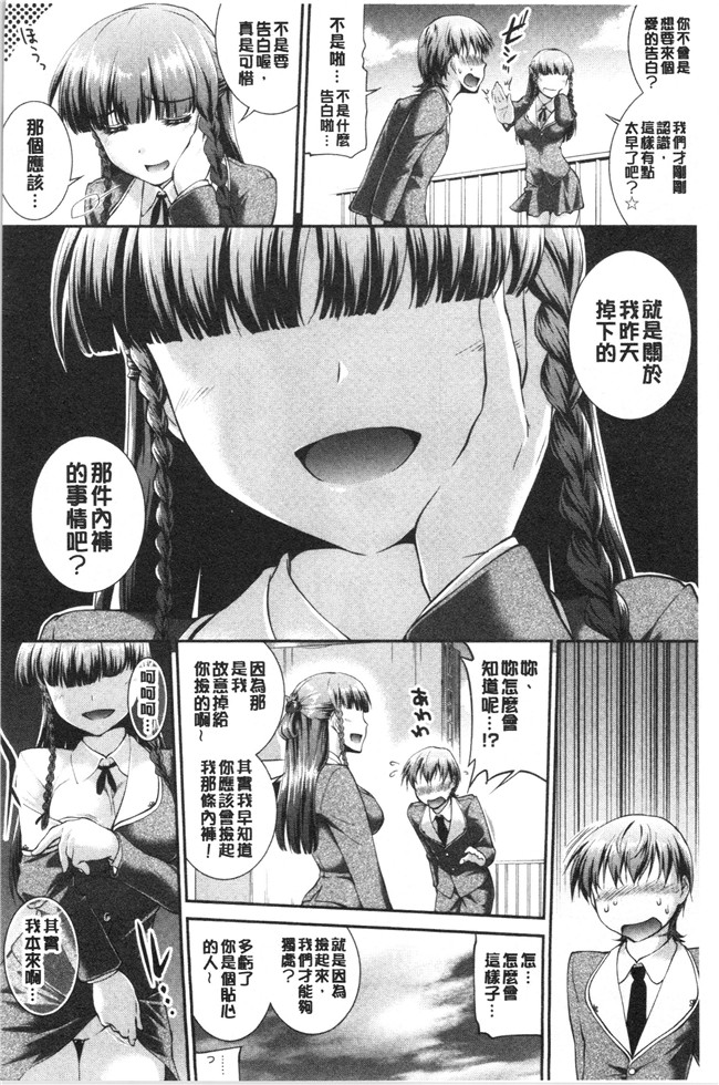 [ジョン湿地王]少女漫画大全之卑猥仕立ての果実