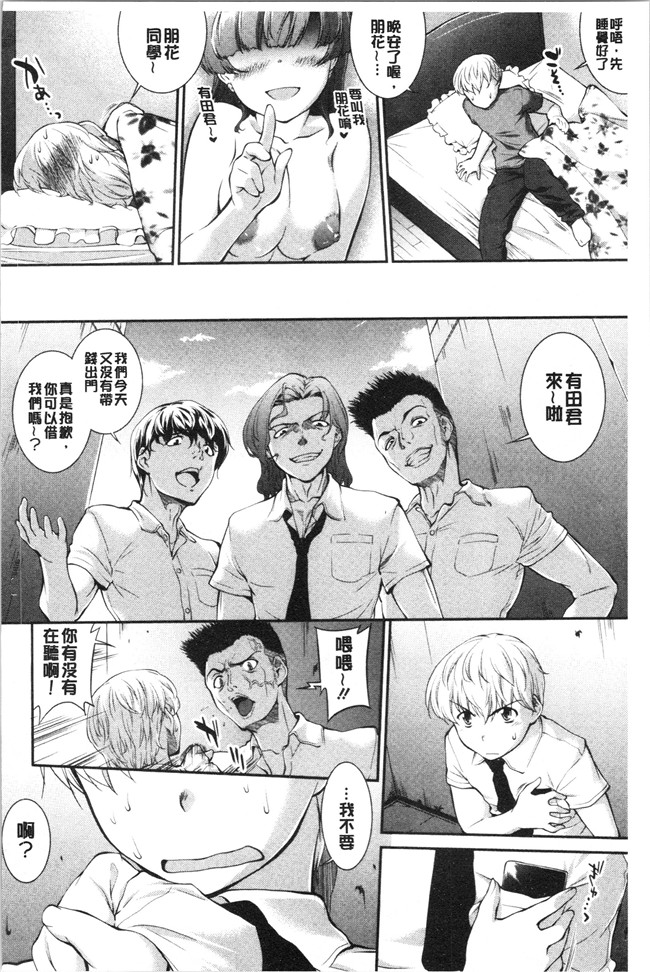 [ジョン湿地王]少女漫画大全之卑猥仕立ての果実