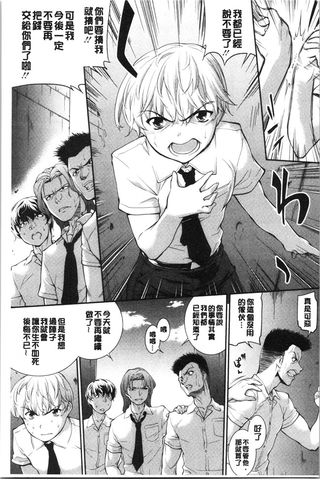 [ジョン湿地王]少女漫画大全之卑猥仕立ての果実