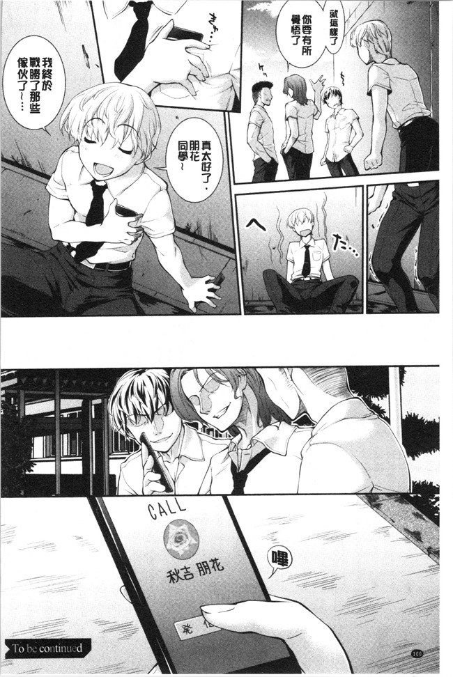 [ジョン湿地王]少女漫画大全之卑猥仕立ての果実