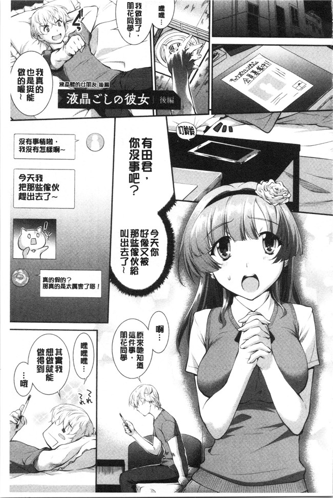 [ジョン湿地王]少女漫画大全之卑猥仕立ての果実