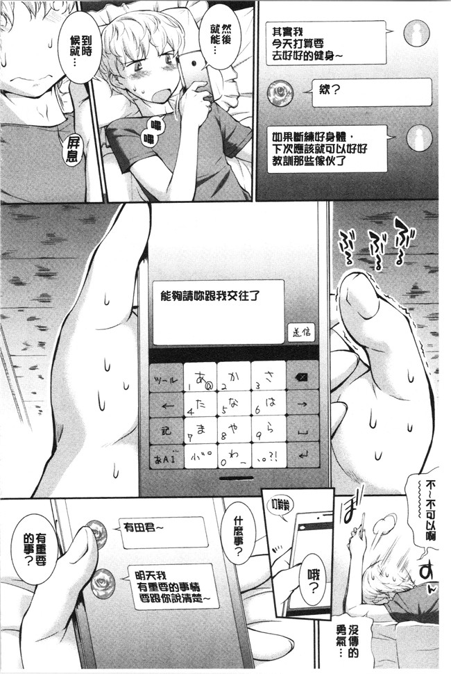 [ジョン湿地王]少女漫画大全之卑猥仕立ての果実