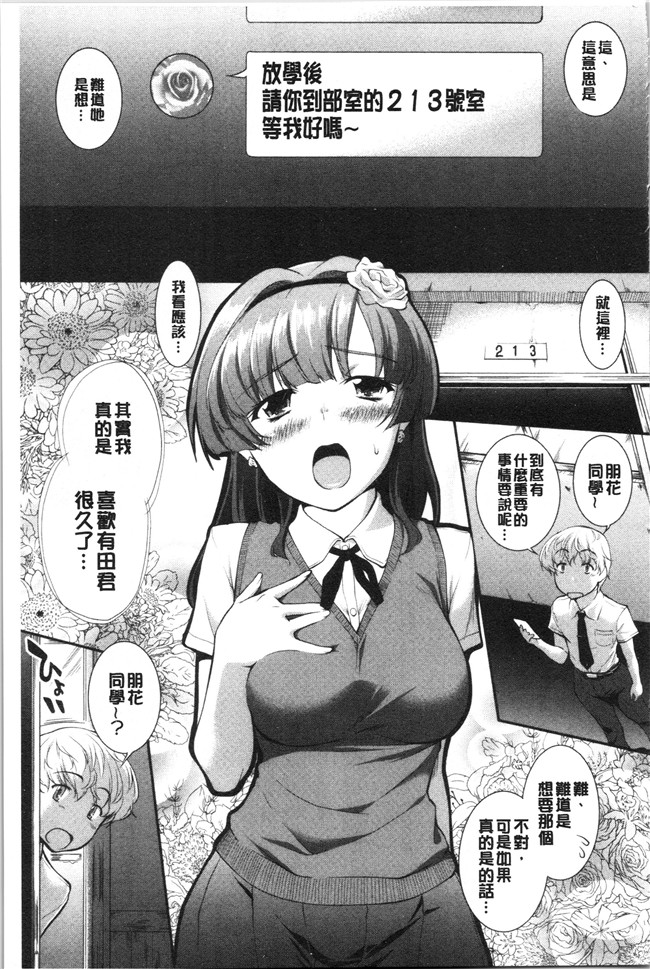 [ジョン湿地王]少女漫画大全之卑猥仕立ての果実