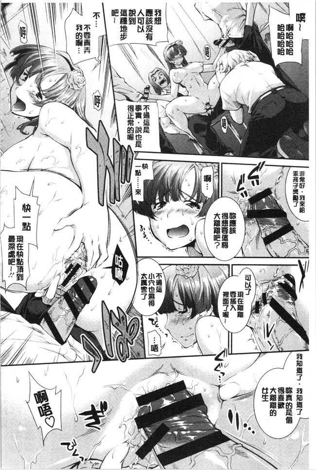 [ジョン湿地王]少女漫画大全之卑猥仕立ての果実