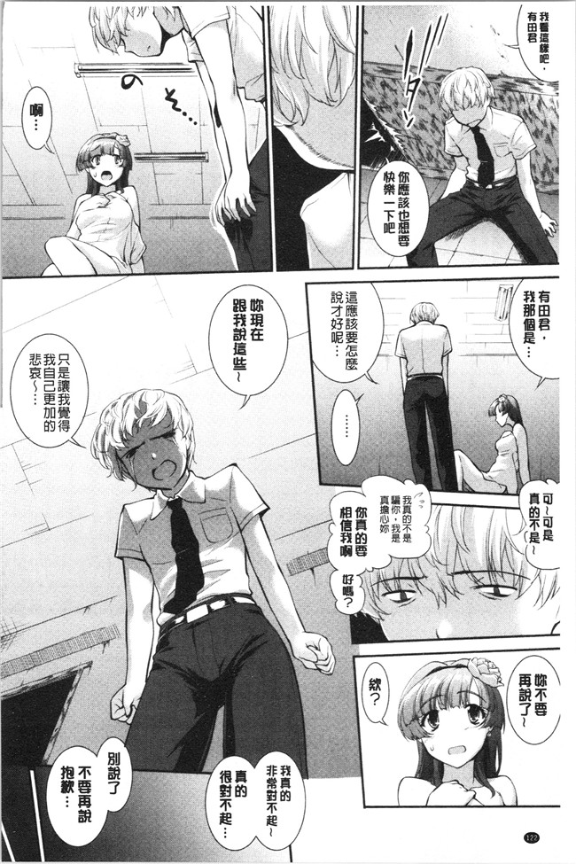 [ジョン湿地王]少女漫画大全之卑猥仕立ての果実