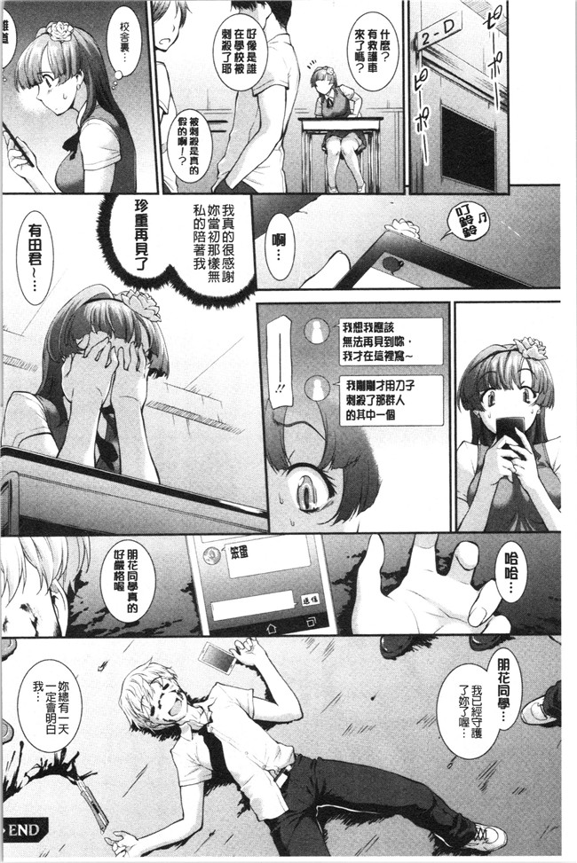 [ジョン湿地王]少女漫画大全之卑猥仕立ての果実