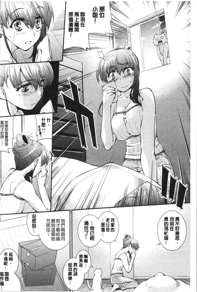 [ジョン湿地王]少女漫画大全之卑猥仕立ての果実