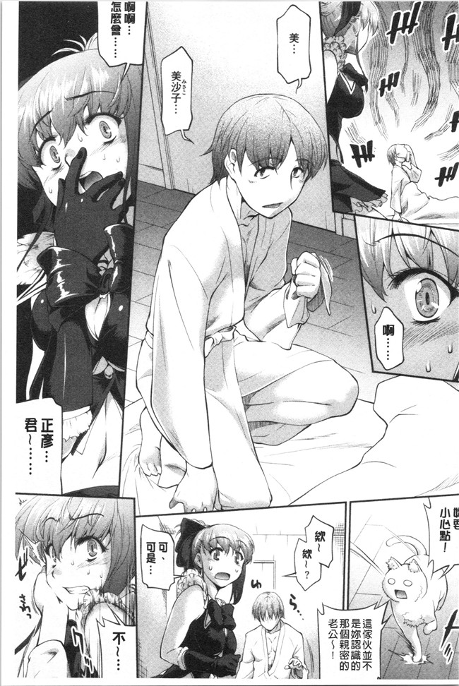 [ジョン湿地王]少女漫画大全之卑猥仕立ての果実