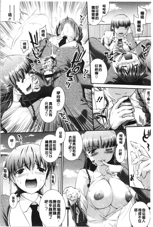 [ジョン湿地王]少女漫画大全之卑猥仕立ての果実