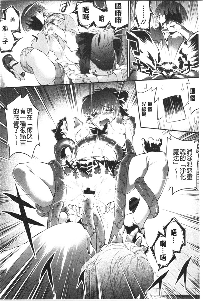 [ジョン湿地王]少女漫画大全之卑猥仕立ての果実