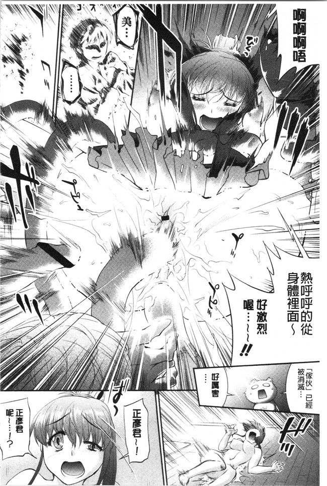 [ジョン湿地王]少女漫画大全之卑猥仕立ての果実