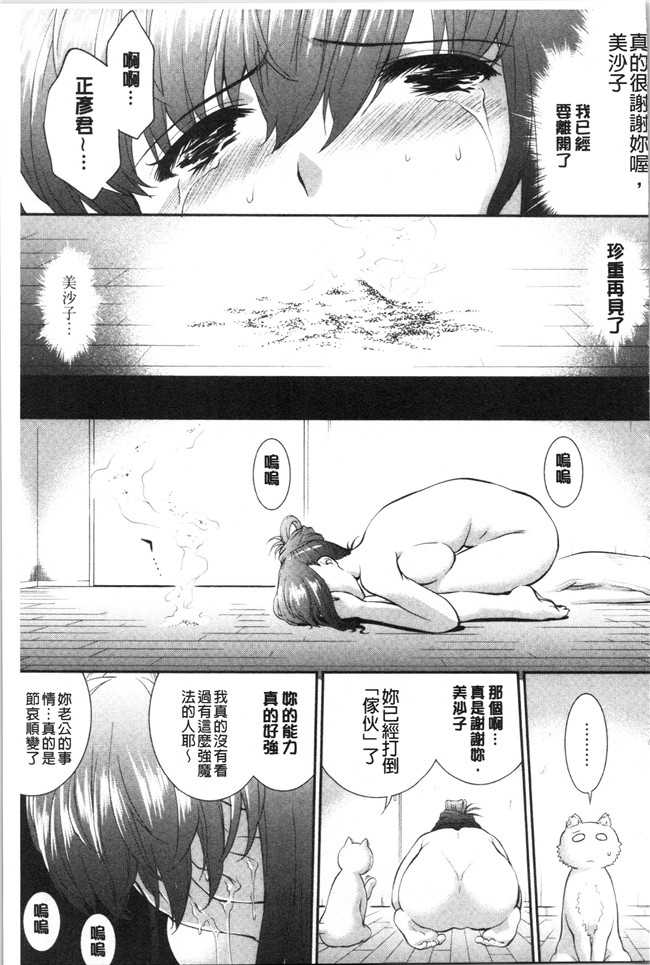 [ジョン湿地王]少女漫画大全之卑猥仕立ての果実