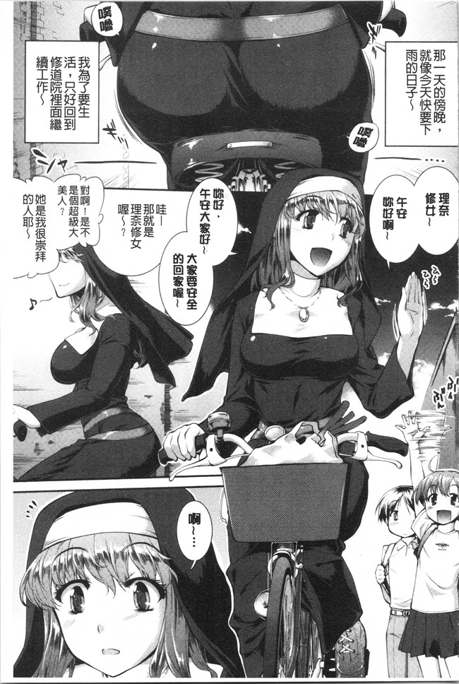 [ジョン湿地王]少女漫画大全之卑猥仕立ての果実