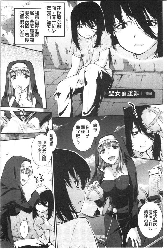 [ジョン湿地王]少女漫画大全之卑猥仕立ての果実