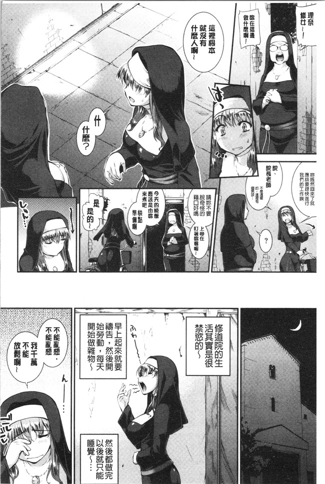 [ジョン湿地王]少女漫画大全之卑猥仕立ての果実