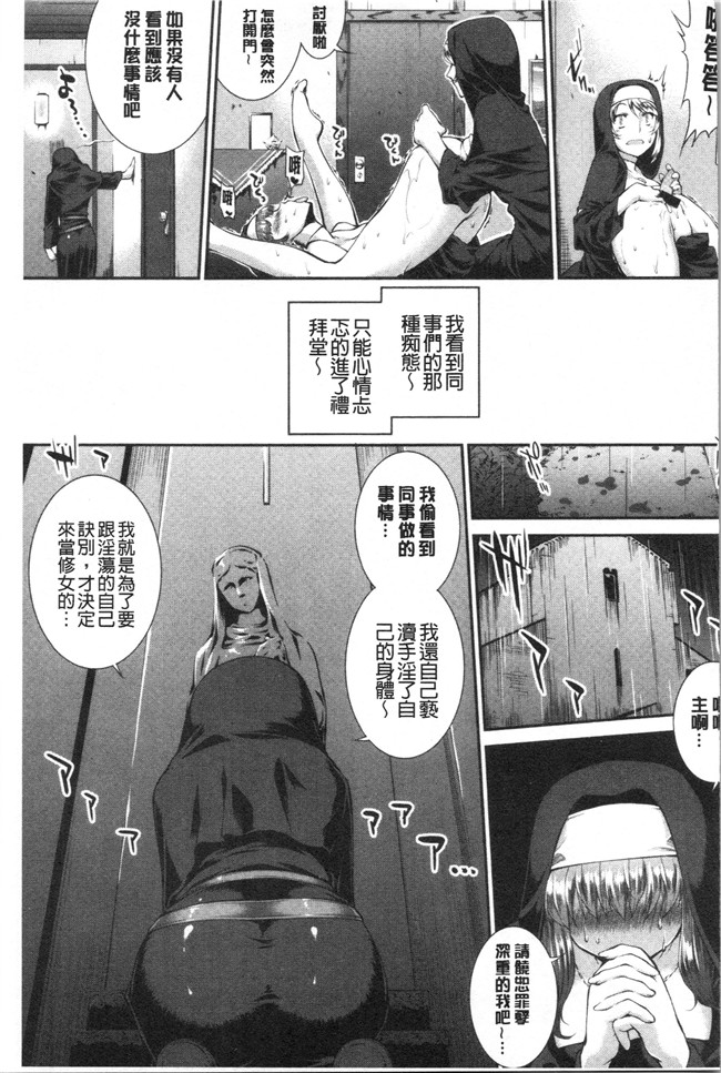 [ジョン湿地王]少女漫画大全之卑猥仕立ての果実