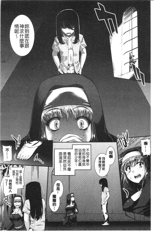 [ジョン湿地王]少女漫画大全之卑猥仕立ての果実