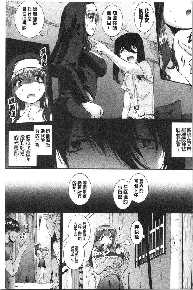 [ジョン湿地王]少女漫画大全之卑猥仕立ての果実