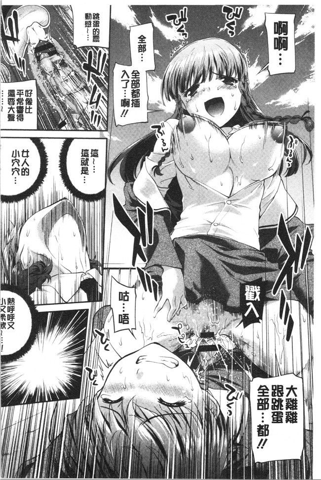 [ジョン湿地王]少女漫画大全之卑猥仕立ての果実