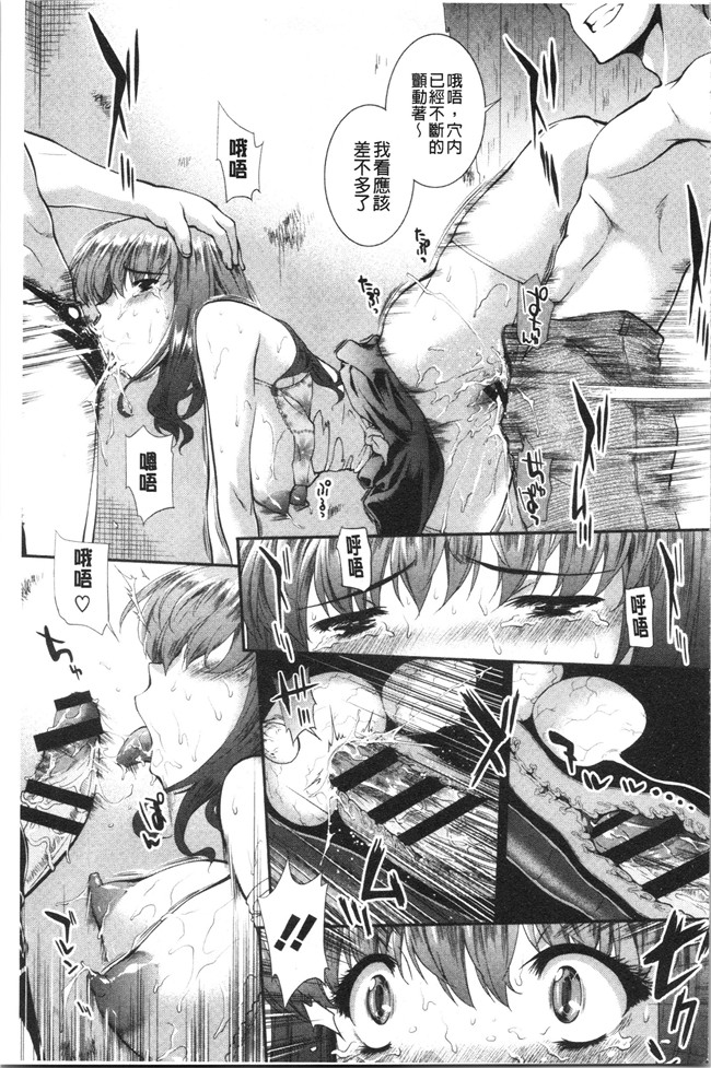 [ジョン湿地王]少女漫画大全之卑猥仕立ての果実