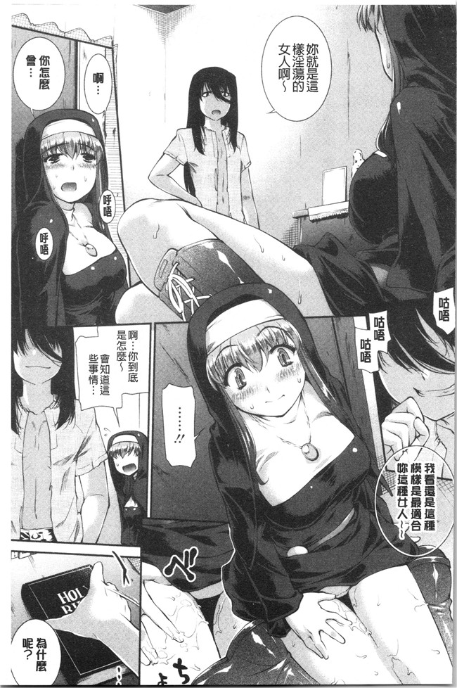 [ジョン湿地王]少女漫画大全之卑猥仕立ての果実