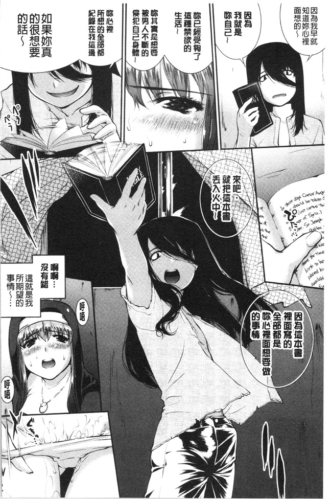 [ジョン湿地王]少女漫画大全之卑猥仕立ての果実