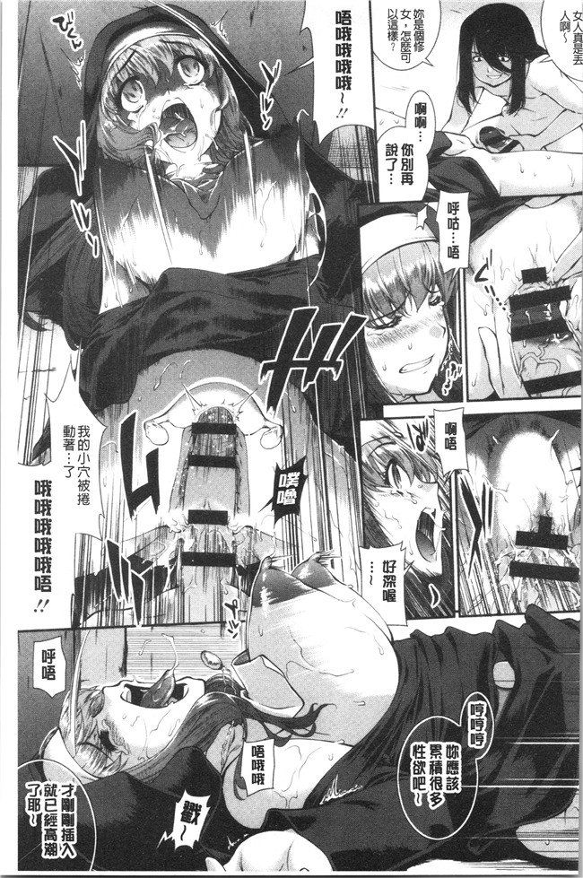 [ジョン湿地王]少女漫画大全之卑猥仕立ての果実