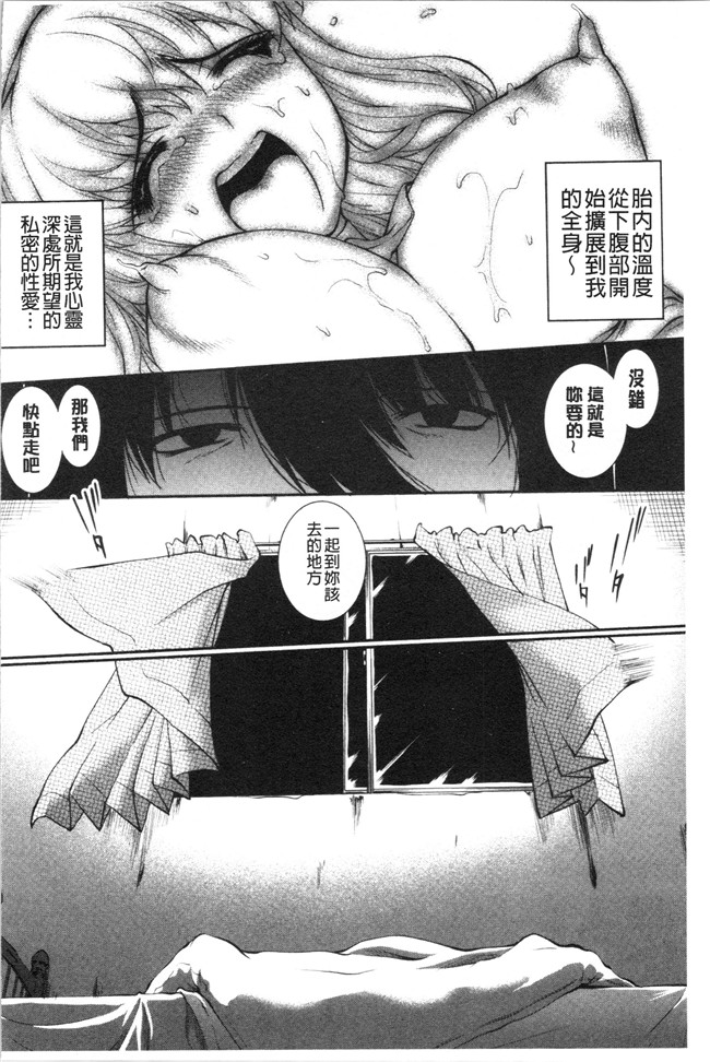 [ジョン湿地王]少女漫画大全之卑猥仕立ての果実