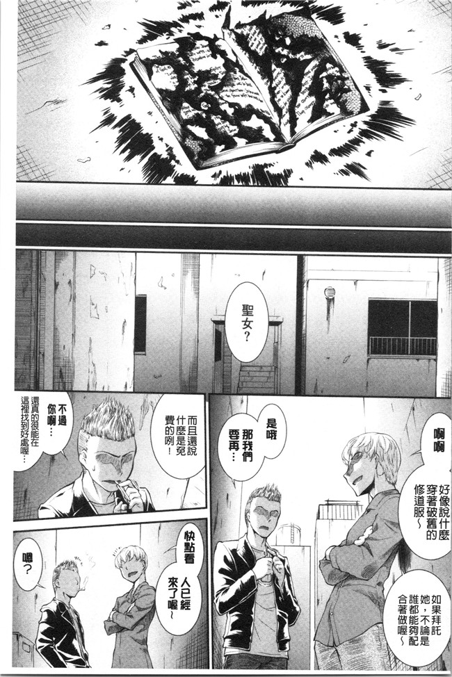 [ジョン湿地王]少女漫画大全之卑猥仕立ての果実