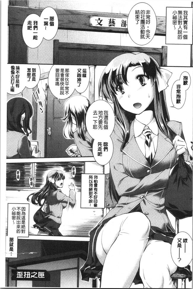 [ジョン湿地王]少女漫画大全之卑猥仕立ての果実
